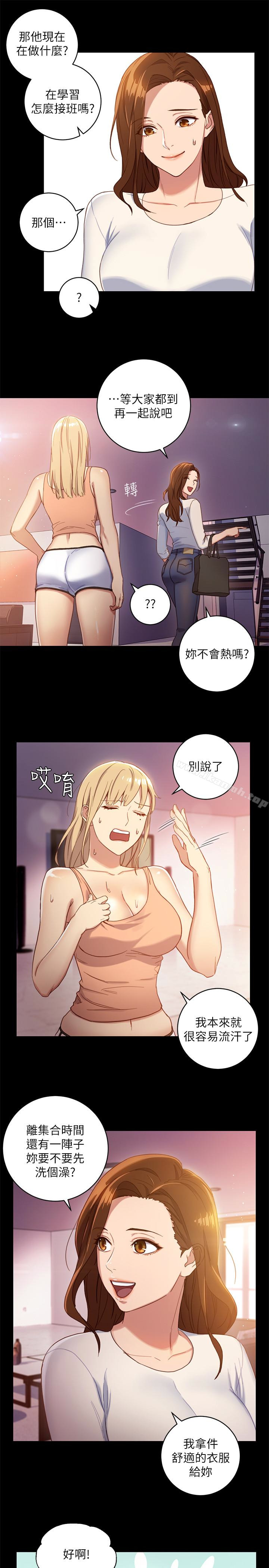 《繼母的朋友們》漫画 第2話-看看我淫蕩的身體