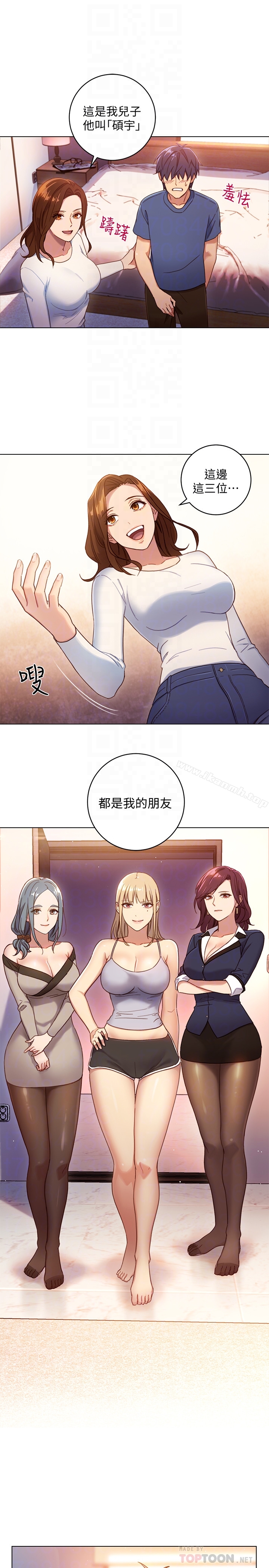 《繼母的朋友們》漫画 第2話-看看我淫蕩的身體