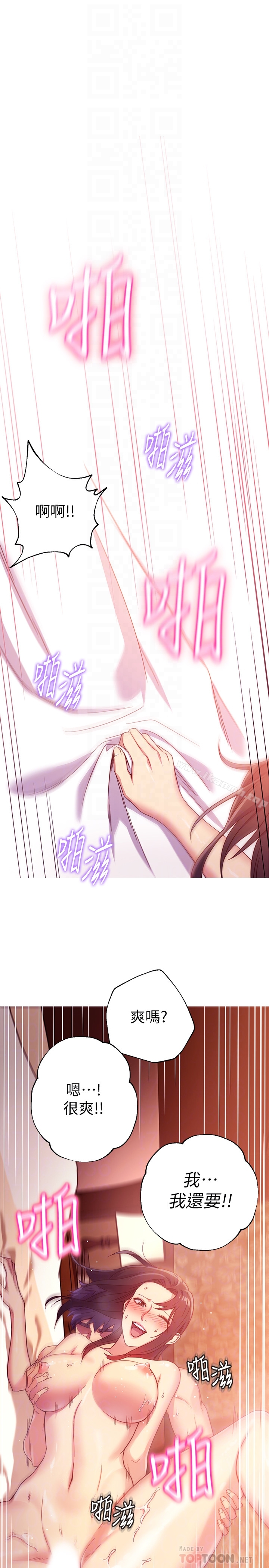 《繼母的朋友們》漫画 第3話-繼母朋友們淫亂的香氣