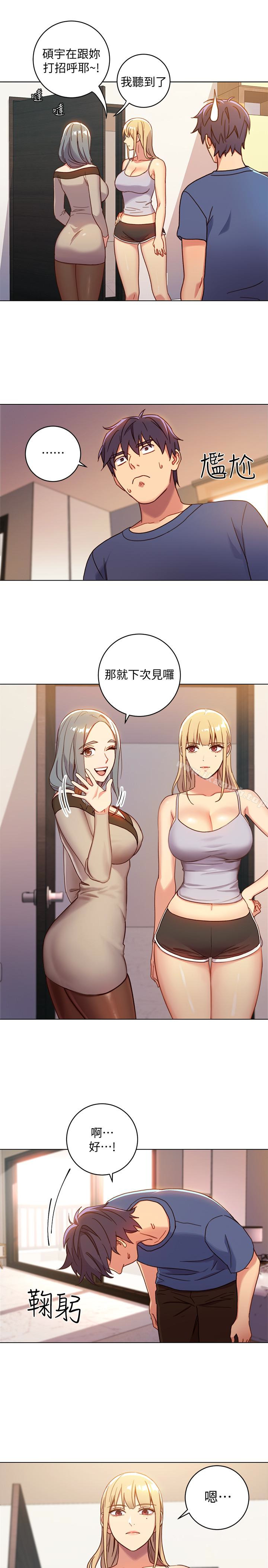 《繼母的朋友們》漫画 第3話-繼母朋友們淫亂的香氣