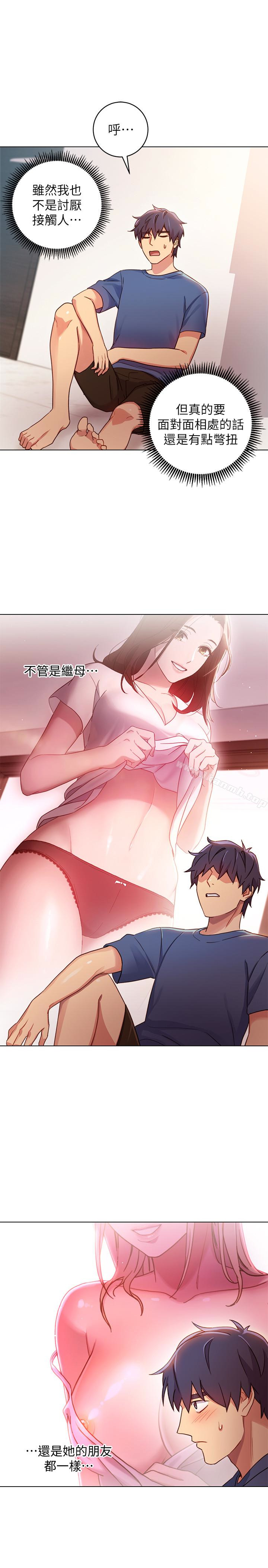 《繼母的朋友們》漫画 第3話-繼母朋友們淫亂的香氣