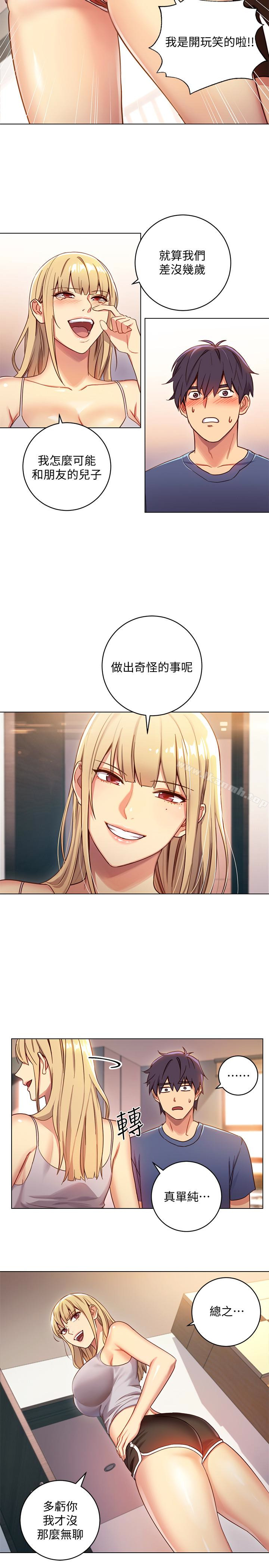 《繼母的朋友們》漫画 第3話-繼母朋友們淫亂的香氣