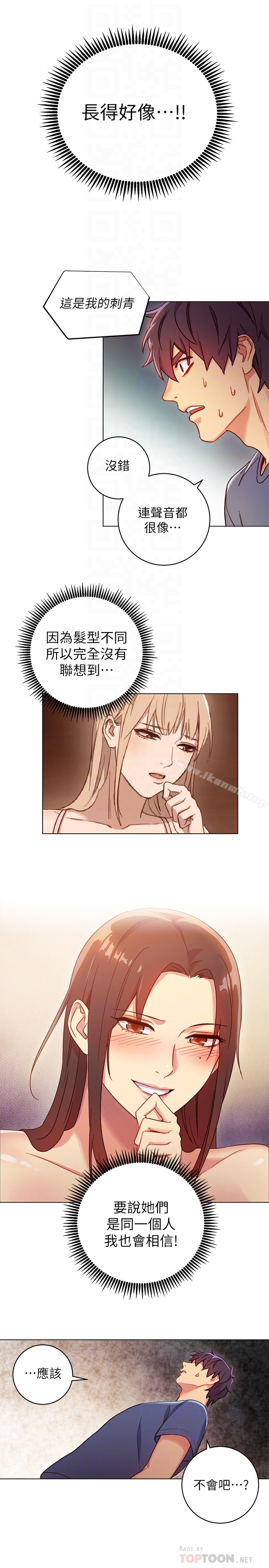 《繼母的朋友們》漫画 第3話-繼母朋友們淫亂的香氣