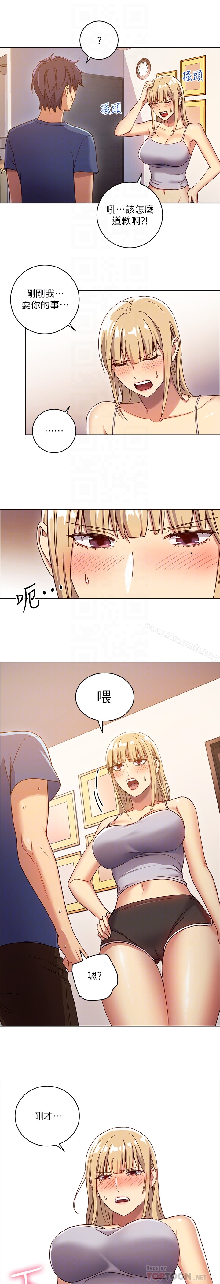 《繼母的朋友們》漫画 第4話-妳這裡還是一樣敏感啊
