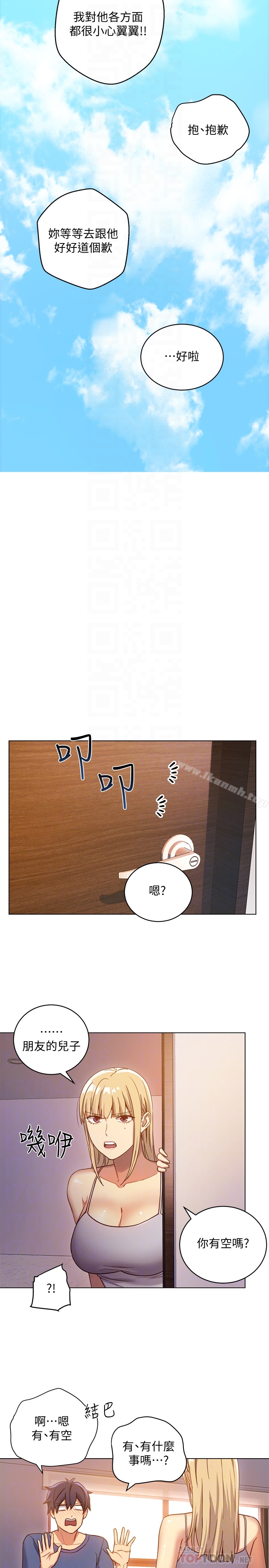 《繼母的朋友們》漫画 第4話-妳這裡還是一樣敏感啊
