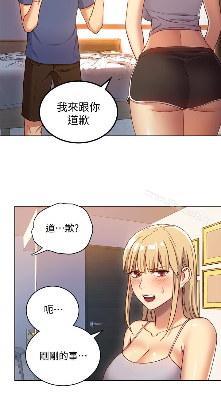 《繼母的朋友們》漫画 第4話-妳這裡還是一樣敏感啊