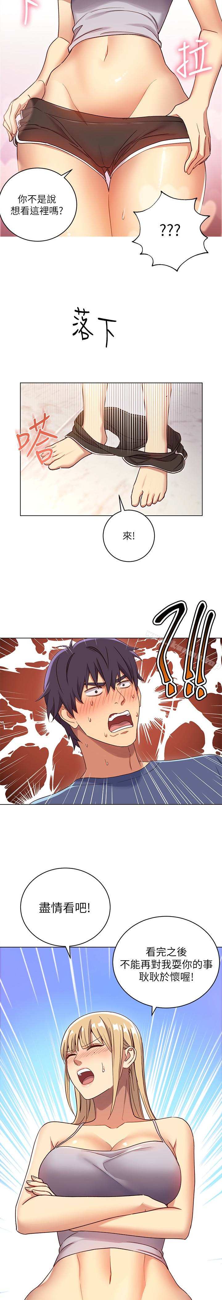 《繼母的朋友們》漫画 第4話-妳這裡還是一樣敏感啊
