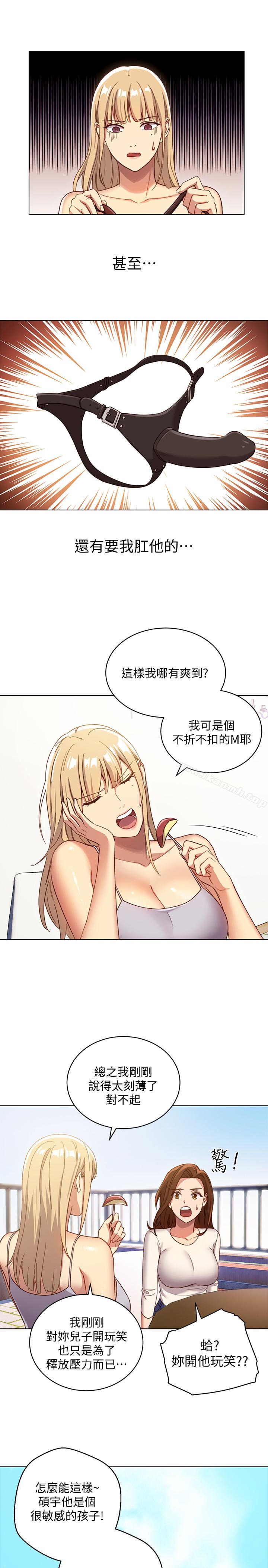 《繼母的朋友們》漫画 第4話-妳這裡還是一樣敏感啊