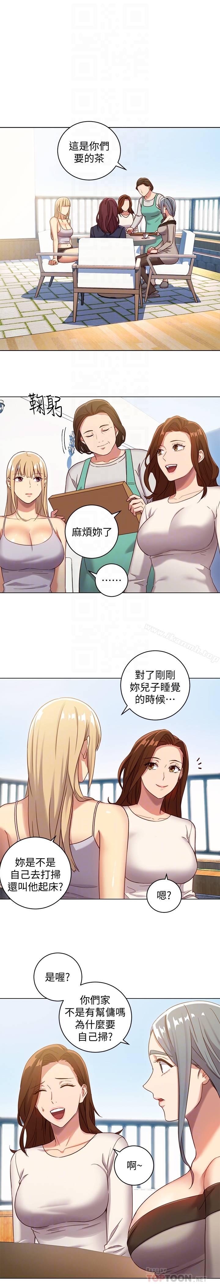 《繼母的朋友們》漫画 第4話-妳這裡還是一樣敏感啊