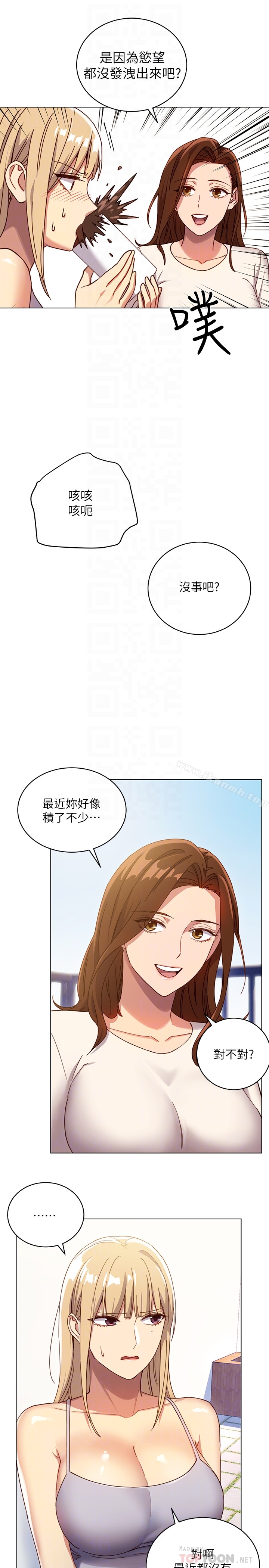 《繼母的朋友們》漫画 第4話-妳這裡還是一樣敏感啊