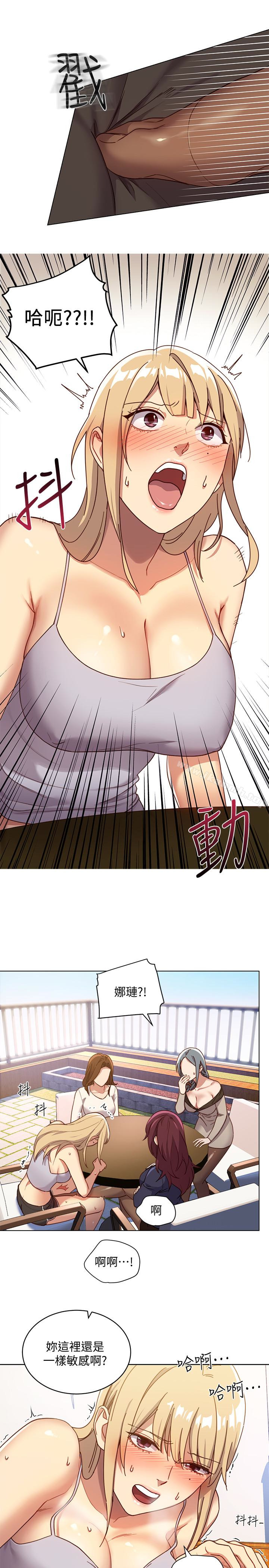 《繼母的朋友們》漫画 第4話-妳這裡還是一樣敏感啊