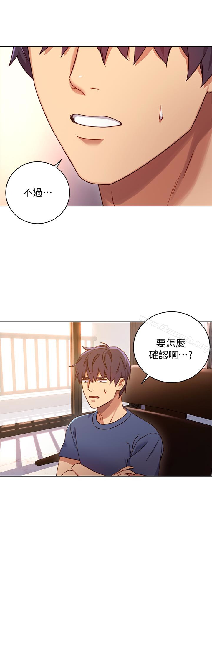 《繼母的朋友們》漫画 第4話-妳這裡還是一樣敏感啊