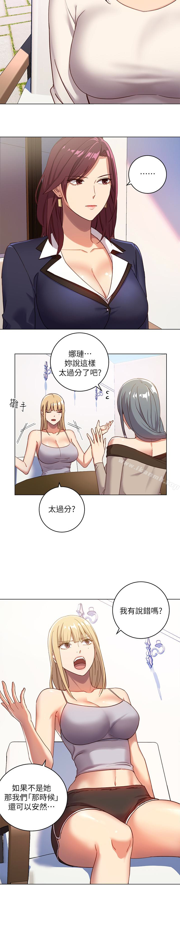 《繼母的朋友們》漫画 第4話-妳這裡還是一樣敏感啊