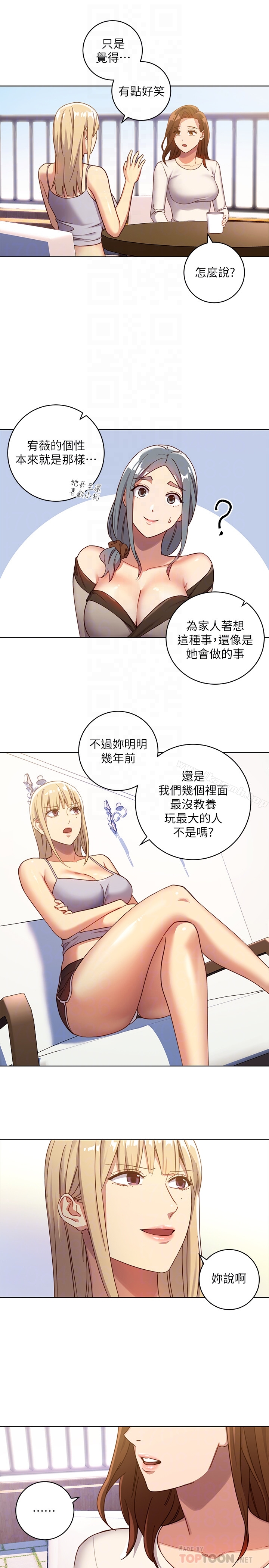 《繼母的朋友們》漫画 第4話-妳這裡還是一樣敏感啊