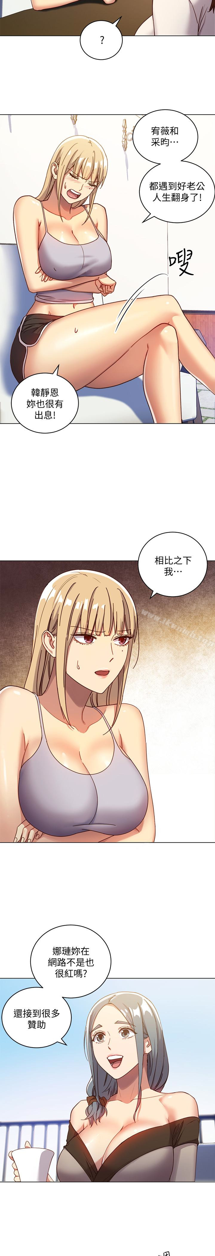 《繼母的朋友們》漫画 第4話-妳這裡還是一樣敏感啊