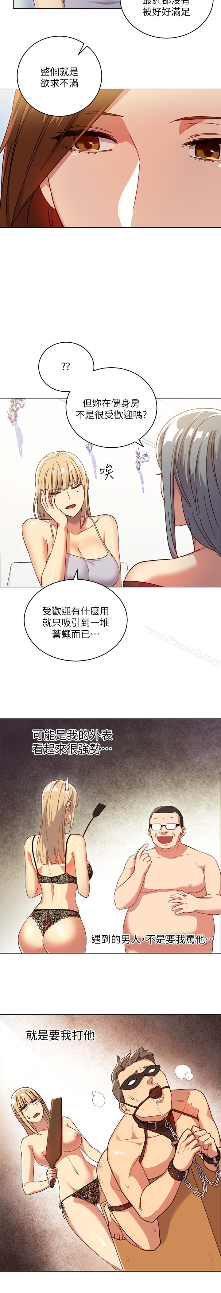 《繼母的朋友們》漫画 第4話-妳這裡還是一樣敏感啊