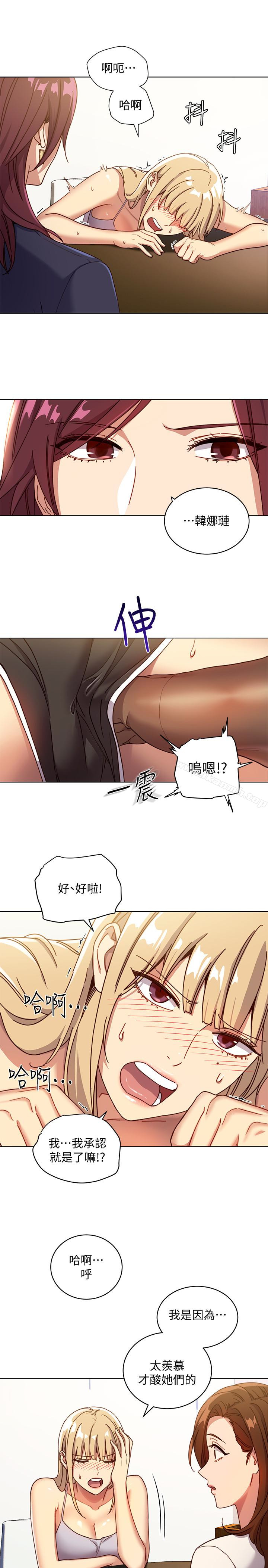 《繼母的朋友們》漫画 第4話-妳這裡還是一樣敏感啊