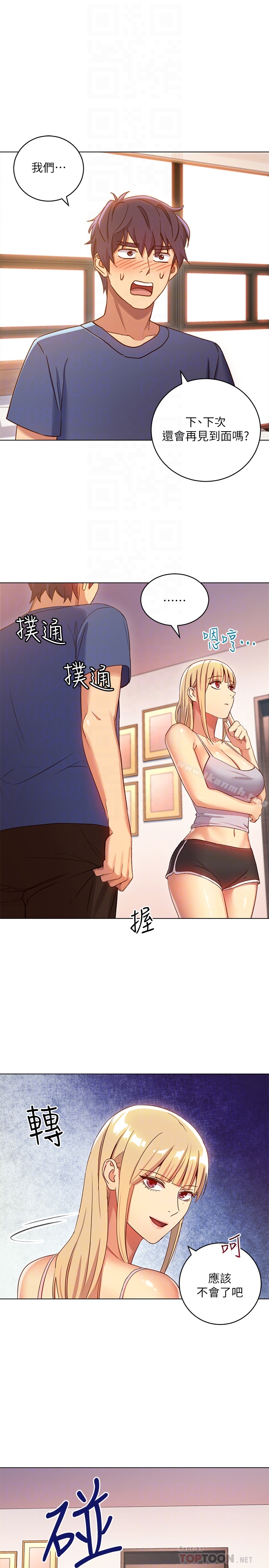 《繼母的朋友們》漫画 第5話-娜璉專屬的道歉方法