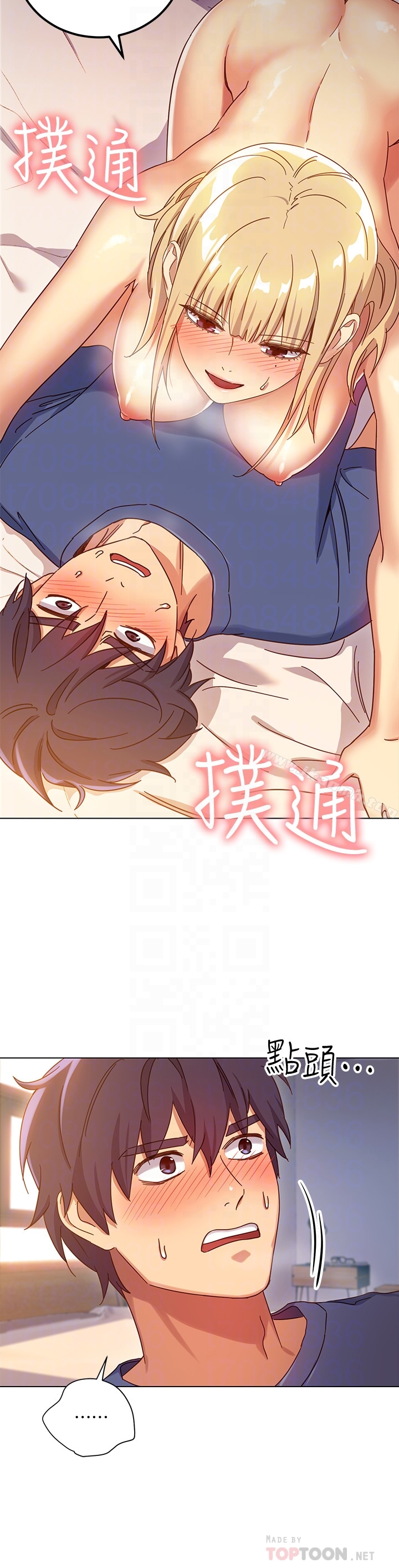 《繼母的朋友們》漫画 第5話-娜璉專屬的道歉方法