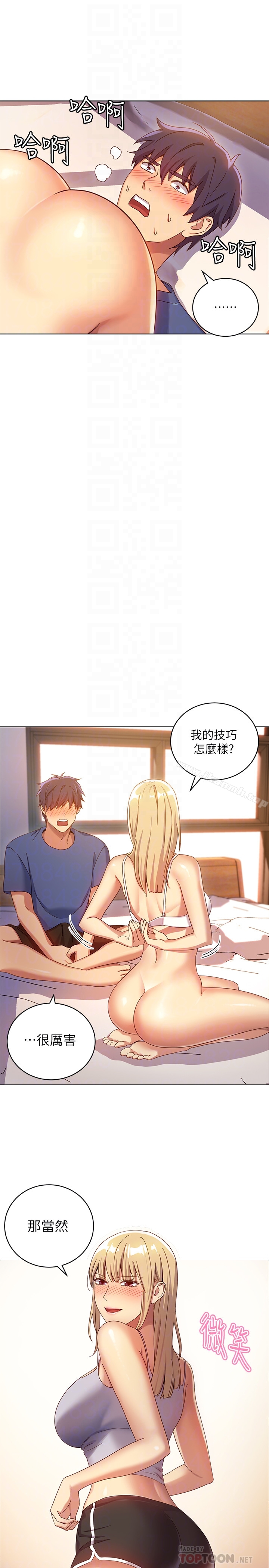 《繼母的朋友們》漫画 第5話-娜璉專屬的道歉方法