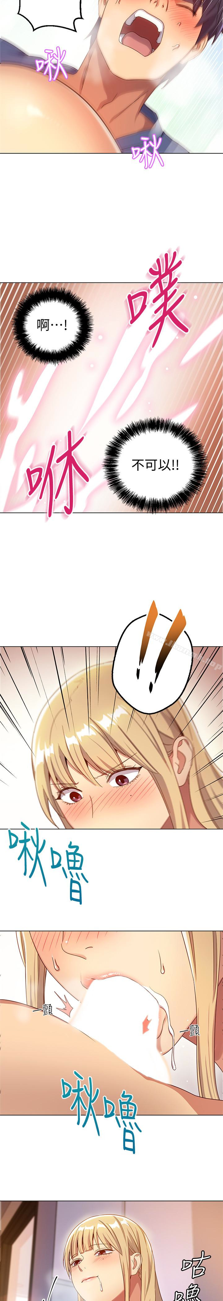 《繼母的朋友們》漫画 第5話-娜璉專屬的道歉方法