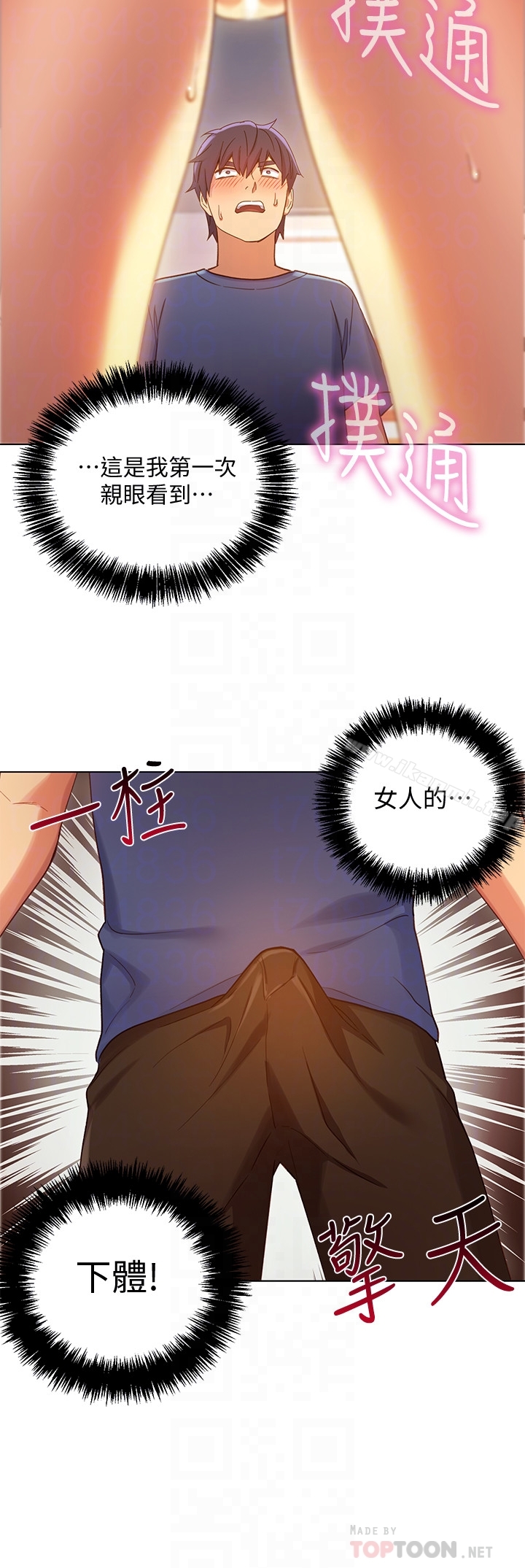 《繼母的朋友們》漫画 第5話-娜璉專屬的道歉方法