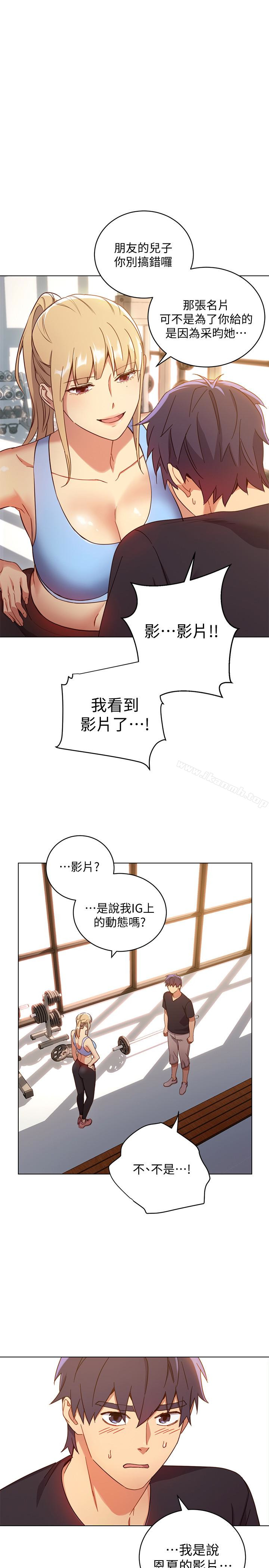 《繼母的朋友們》漫画 第7話-VIP專屬的頂級影片