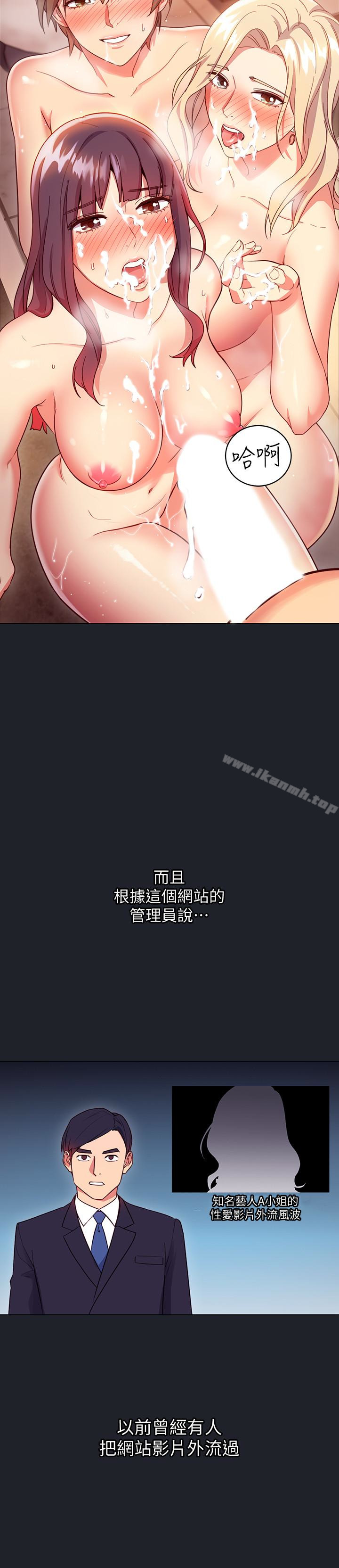 《繼母的朋友們》漫画 第7話-VIP專屬的頂級影片