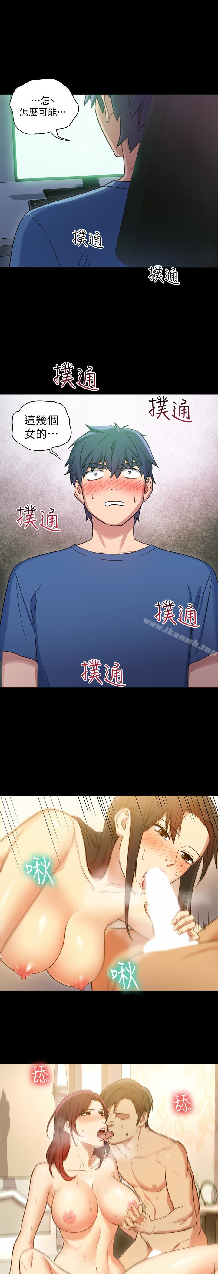 《繼母的朋友們》漫画 第7話-VIP專屬的頂級影片