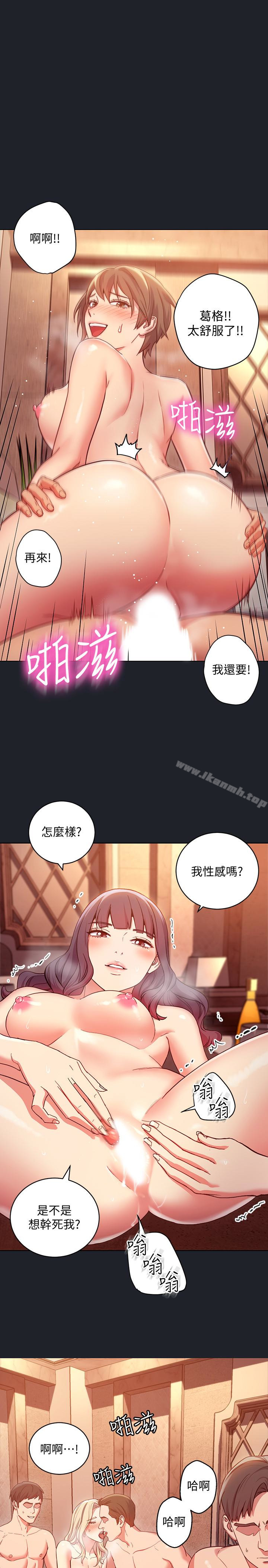 《繼母的朋友們》漫画 第7話-VIP專屬的頂級影片