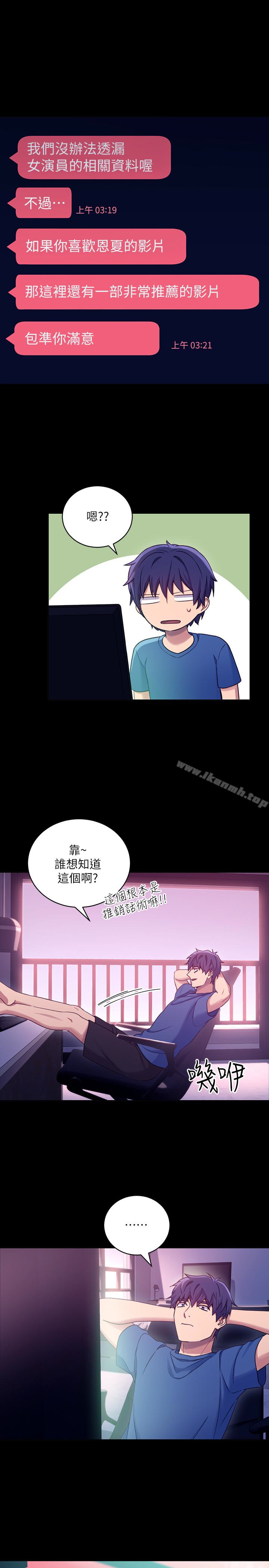 《繼母的朋友們》漫画 第7話-VIP專屬的頂級影片