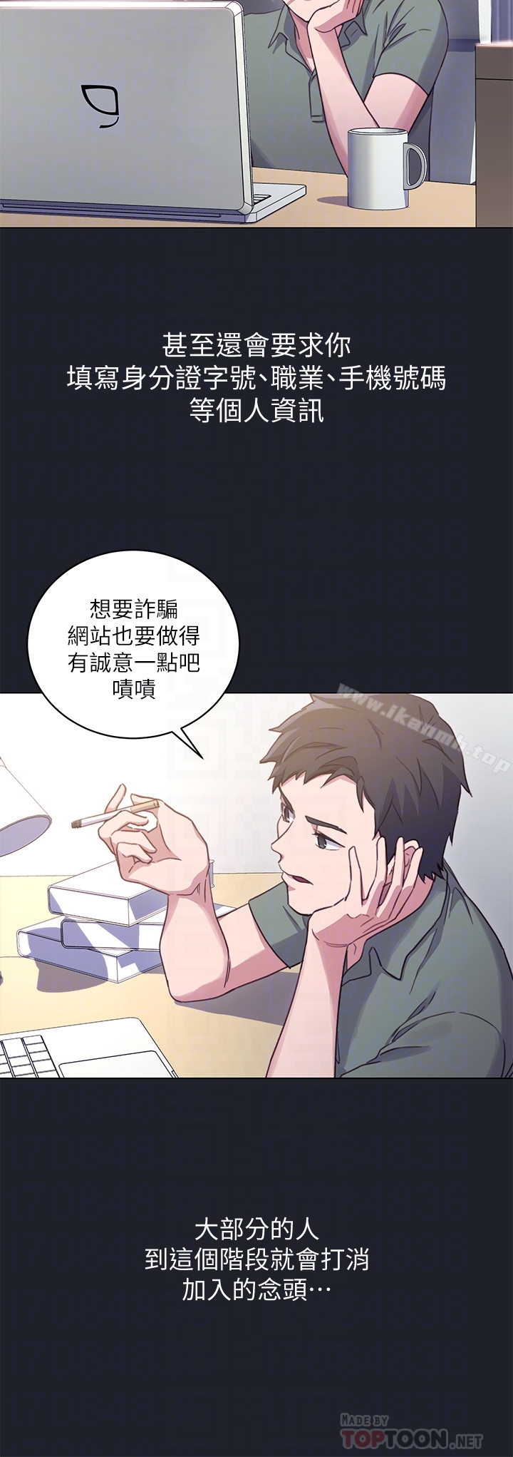 《繼母的朋友們》漫画 第7話-VIP專屬的頂級影片