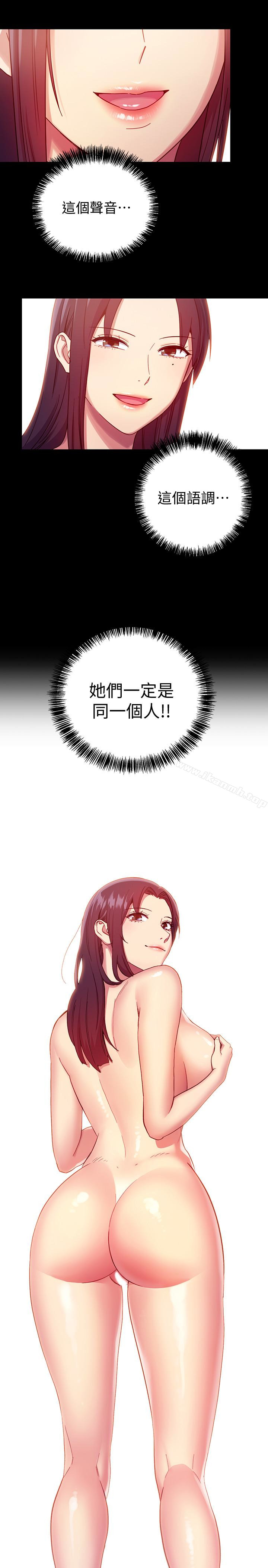 《繼母的朋友們》漫画 第7話-VIP專屬的頂級影片