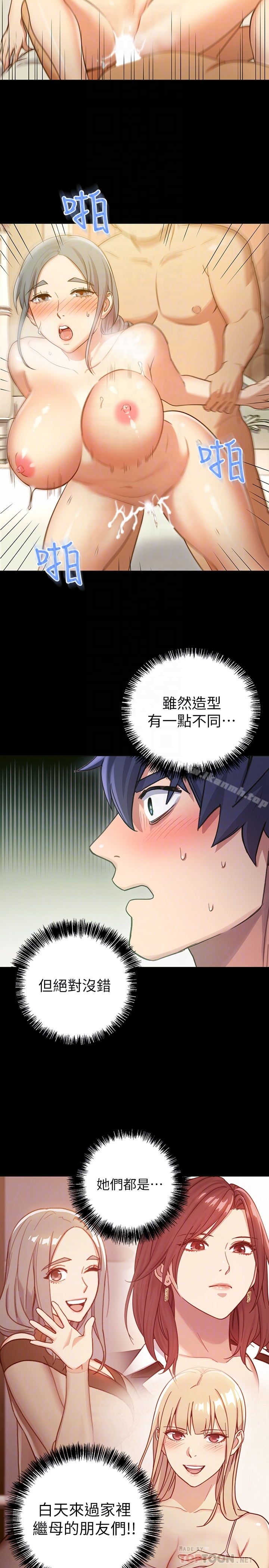 《繼母的朋友們》漫画 第7話-VIP專屬的頂級影片