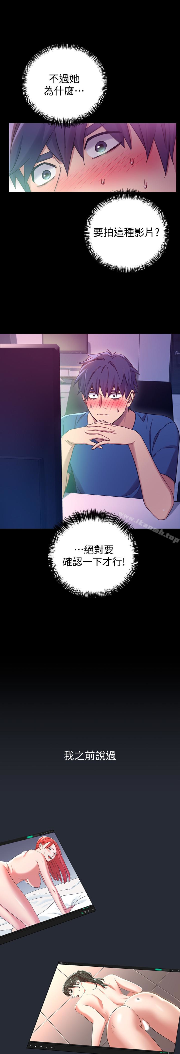 《繼母的朋友們》漫画 第7話-VIP專屬的頂級影片