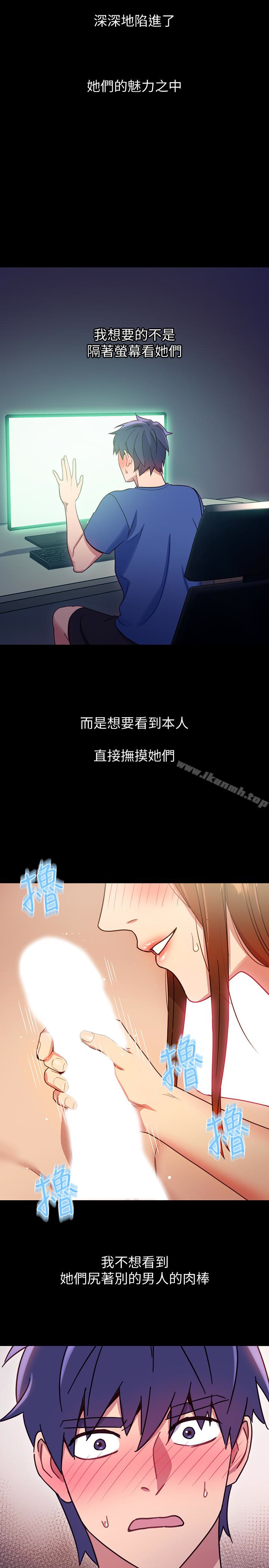 《繼母的朋友們》漫画 第8話-對繼母澎湃的慾望