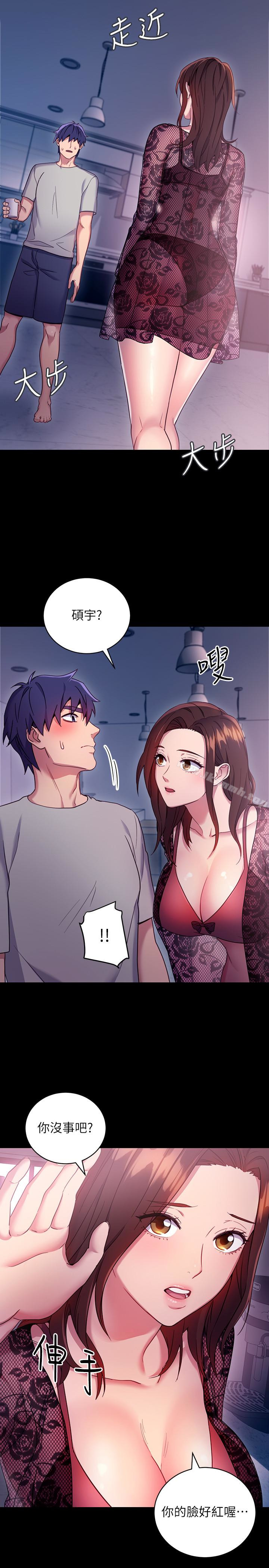 《繼母的朋友們》漫画 第8話-對繼母澎湃的慾望