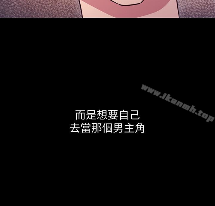 《繼母的朋友們》漫画 第8話-對繼母澎湃的慾望