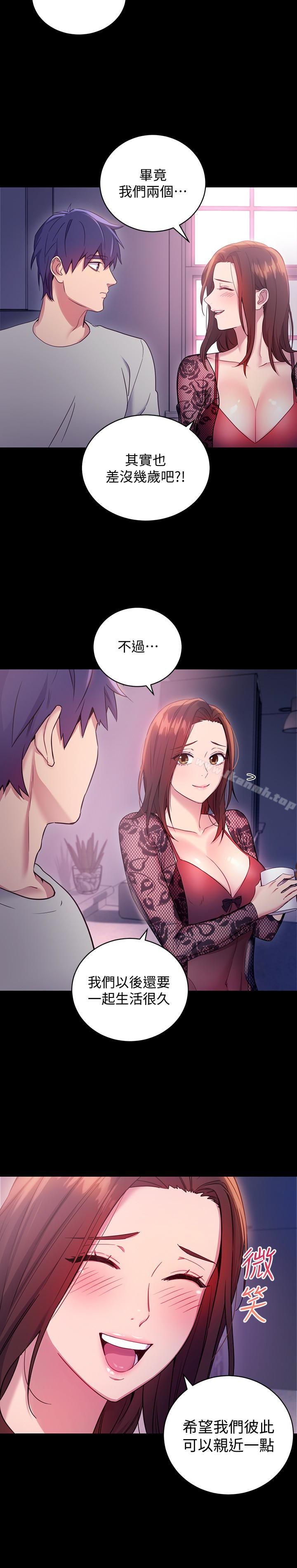 《繼母的朋友們》漫画 第8話-對繼母澎湃的慾望