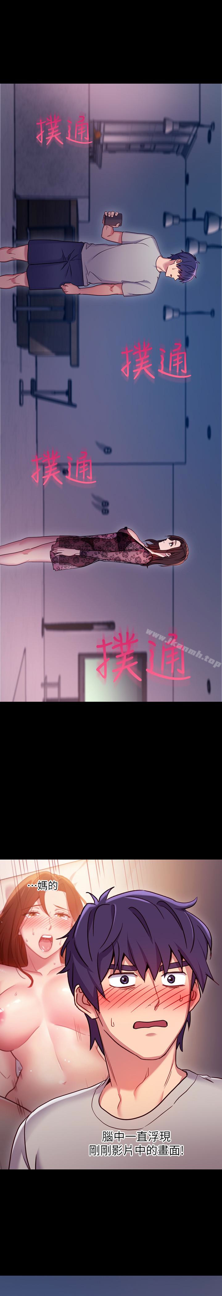 《繼母的朋友們》漫画 第8話-對繼母澎湃的慾望