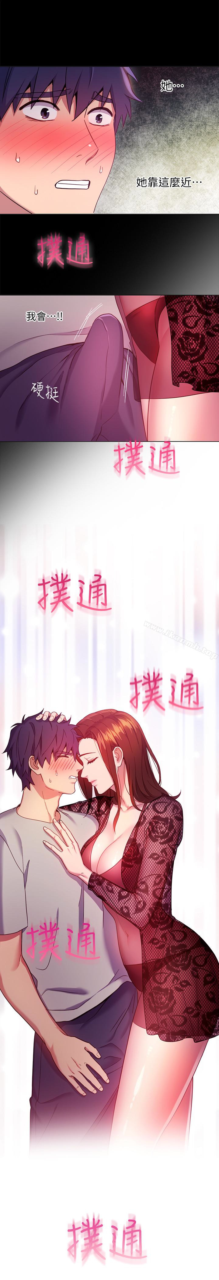 《繼母的朋友們》漫画 第8話-對繼母澎湃的慾望