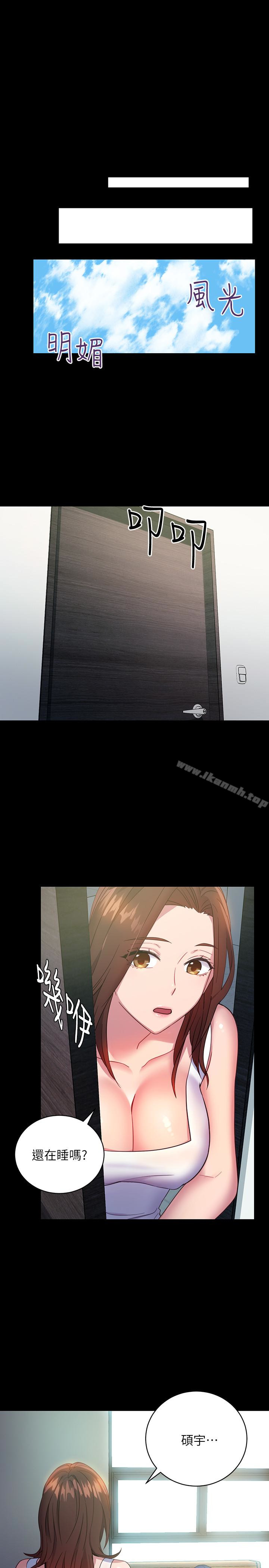 《繼母的朋友們》漫画 第8話-對繼母澎湃的慾望