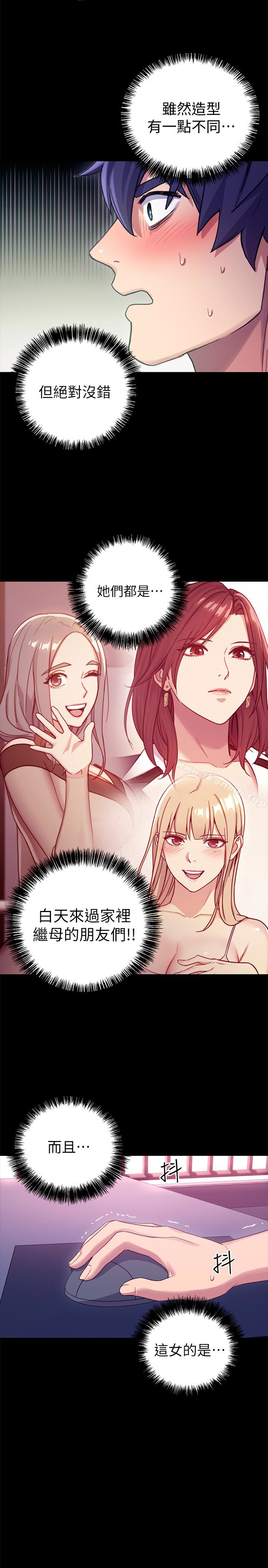 《繼母的朋友們》漫画 第8話-對繼母澎湃的慾望