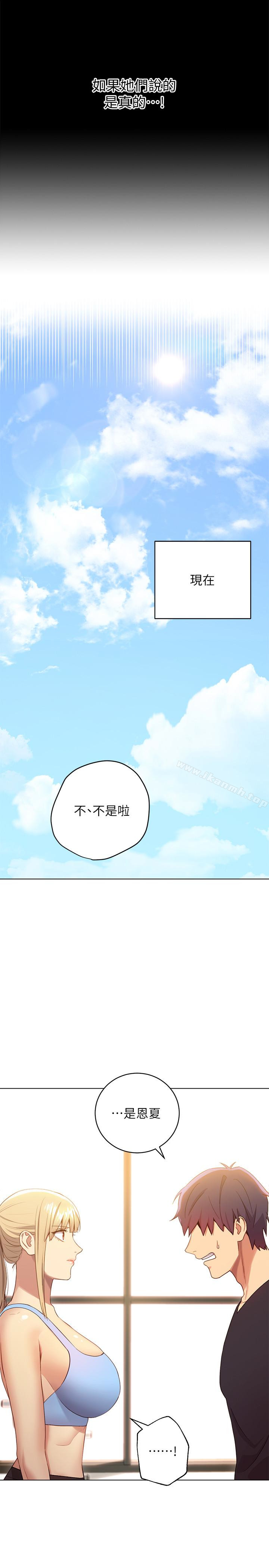 《繼母的朋友們》漫画 第9話-請妳和我做一次