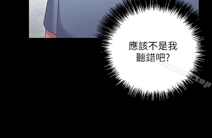 《繼母的朋友們》漫画 第9話-請妳和我做一次