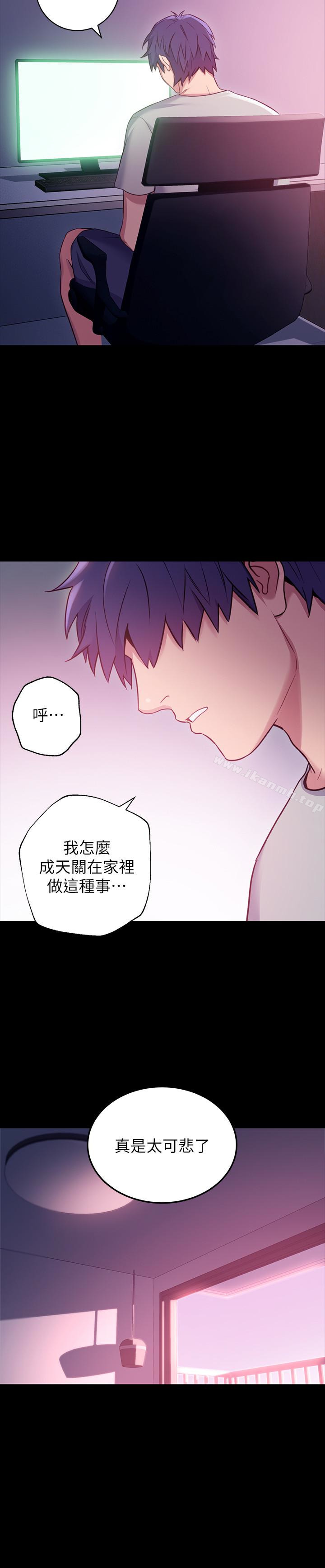 《繼母的朋友們》漫画 第9話-請妳和我做一次