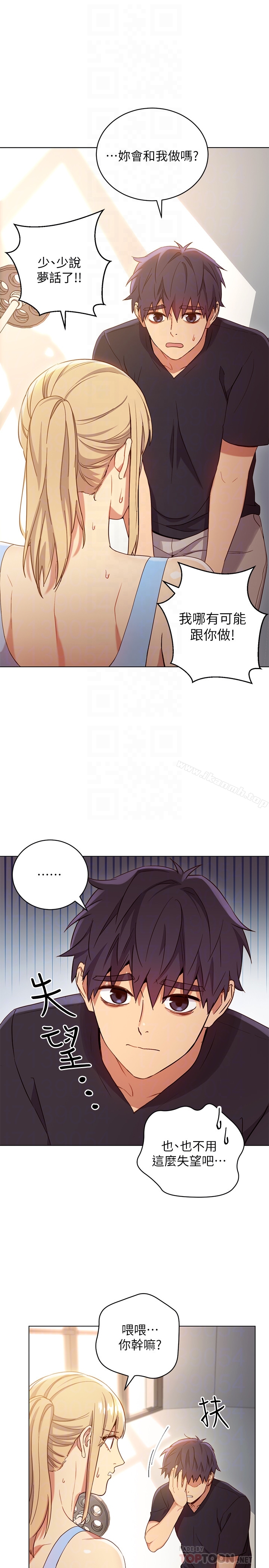 《繼母的朋友們》漫画 第9話-請妳和我做一次
