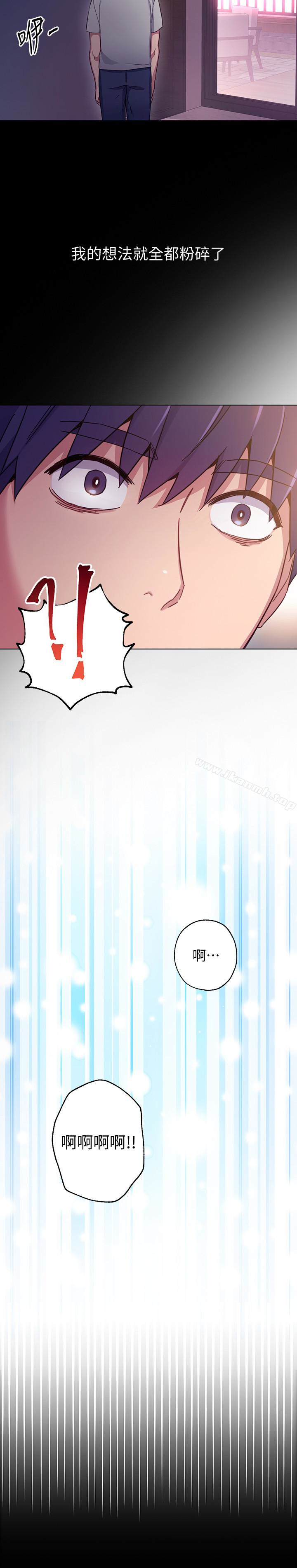 《繼母的朋友們》漫画 第9話-請妳和我做一次