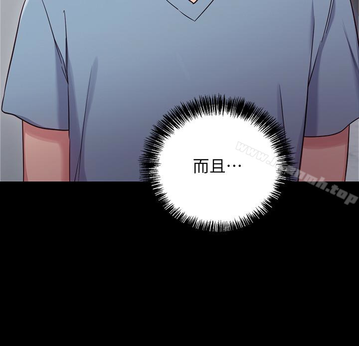 《繼母的朋友們》漫画 第9話-請妳和我做一次