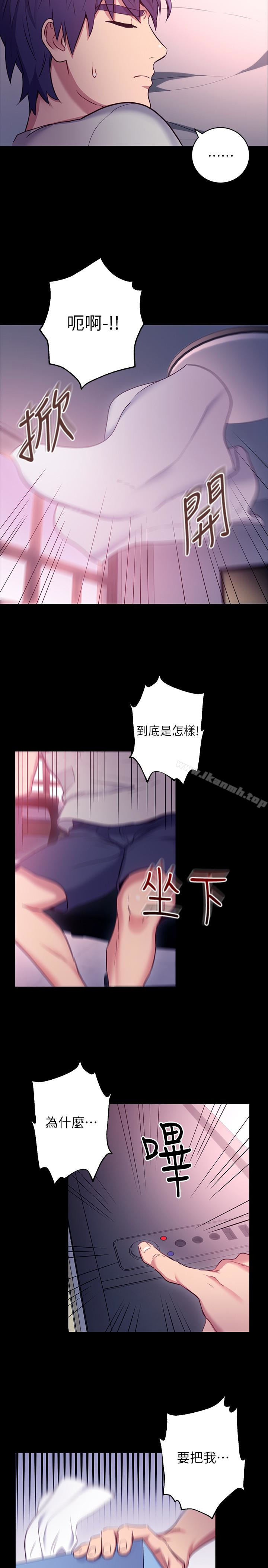 《繼母的朋友們》漫画 第9話-請妳和我做一次